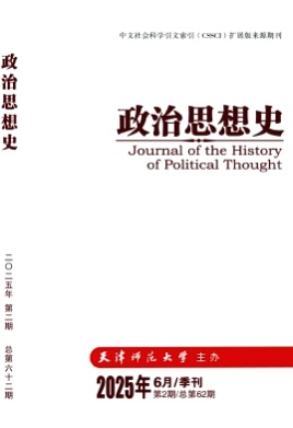 政治思想史杂志